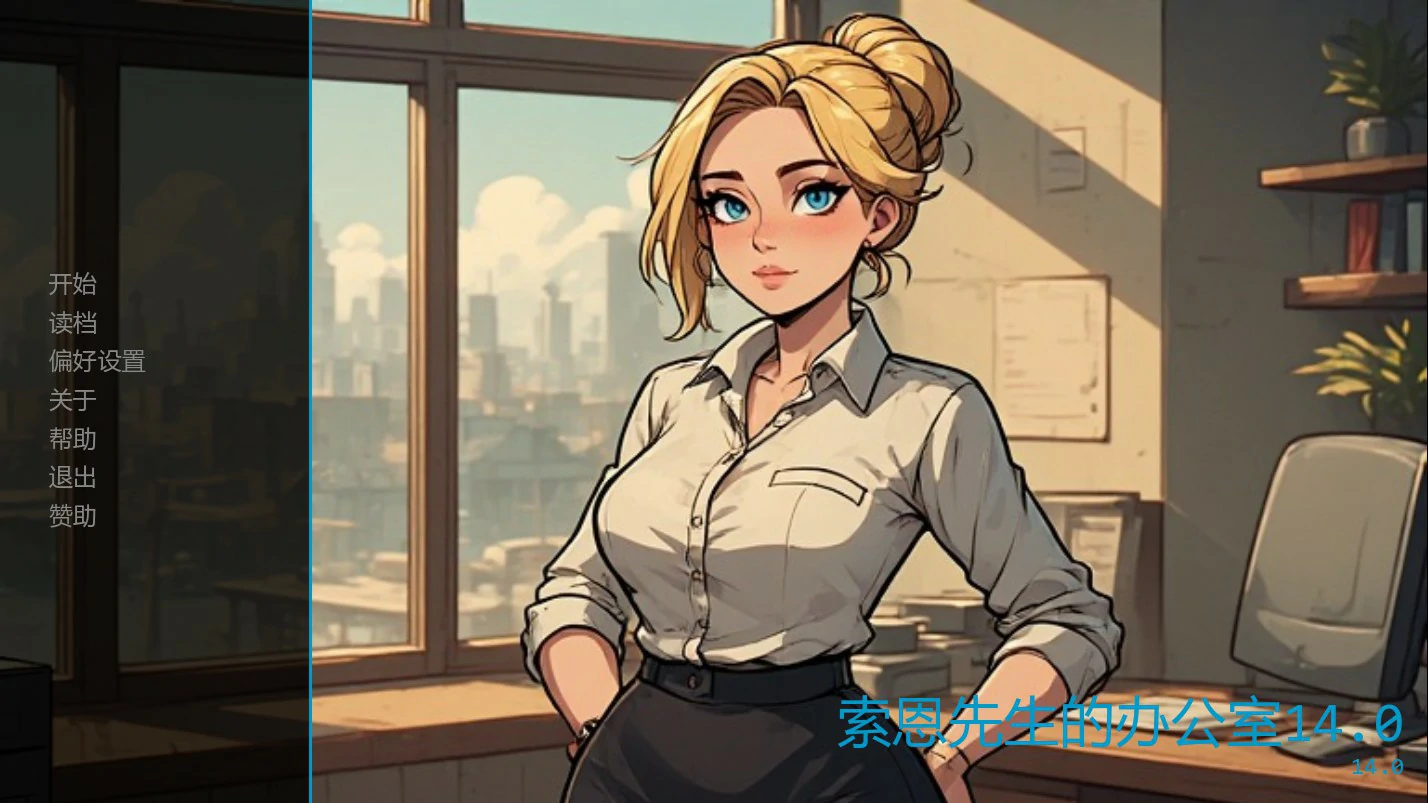 【欧美SLG/AI汉化/后宫】索恩先生的办公室14.0 AI汉化版【PC+安卓/0.63G/更新】