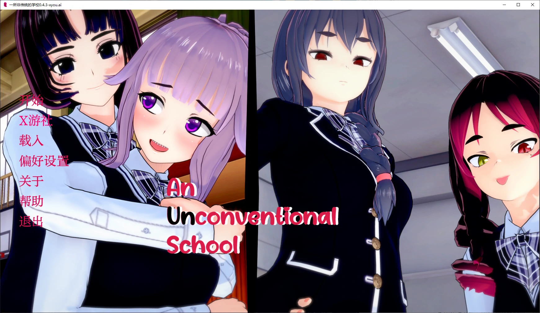 【日系SLG/AI汉化/3D】一所非传统的学校0.4.3 AI汉化版【PC+安卓/5.6G】