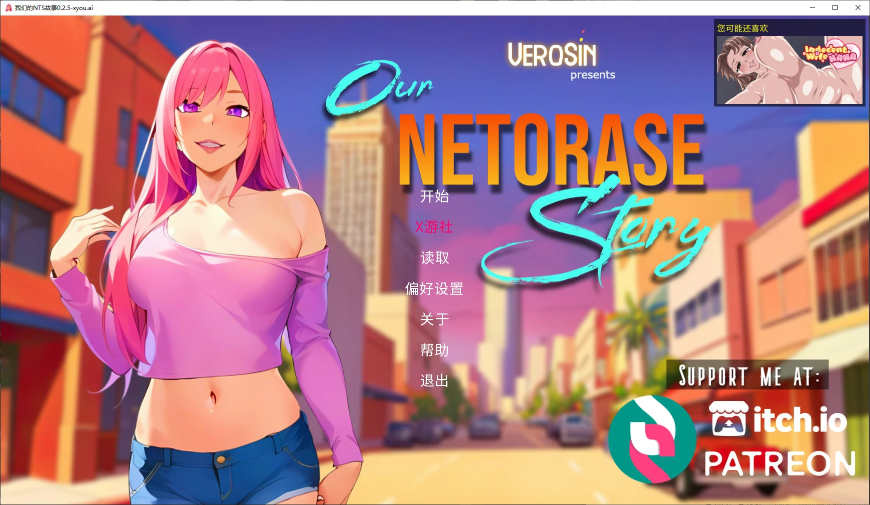 【日系SLG/AI汉化/2D】我们的NTS故事0.2.5 AI汉化版【PC+安卓/1.2G/更新】