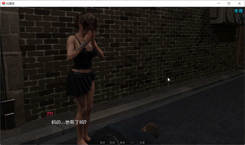 【欧美末日SLG/汉化/动态】红莲花 V0.25(Red Lotus Flower)汉化作弊版 PC+安卓+全画廊 2G
