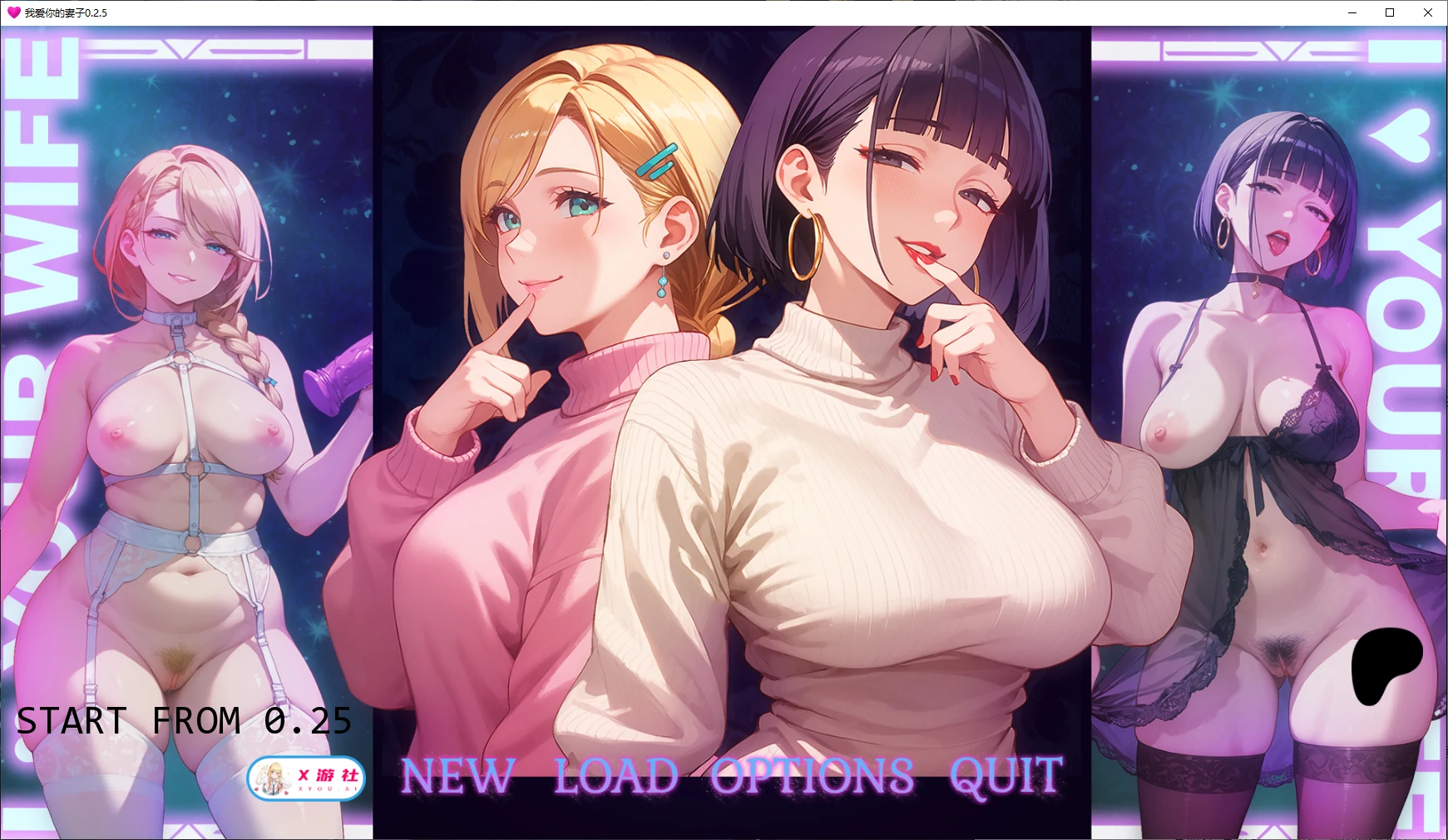 【日系SLG/AI汉化/堕落】我爱你的妻子0.2.5 AI汉化版【PC+安卓/1.4G/更新】