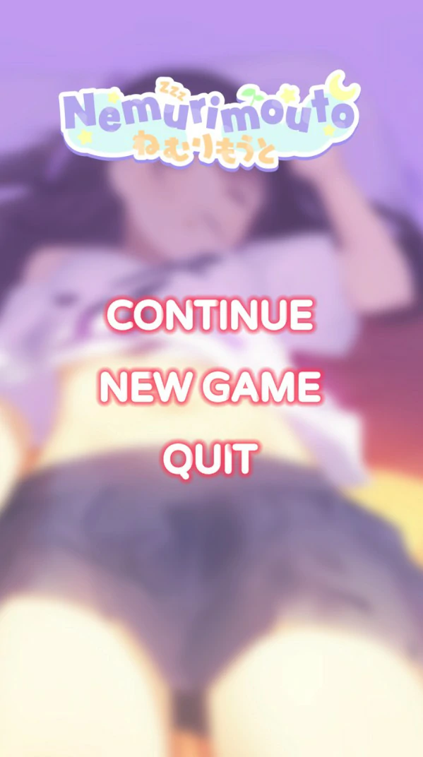 【SLG/动态/官中】 沉睡的妹妹 Nemurimouto v0.08 官方中文步兵版【PC/0.18G】