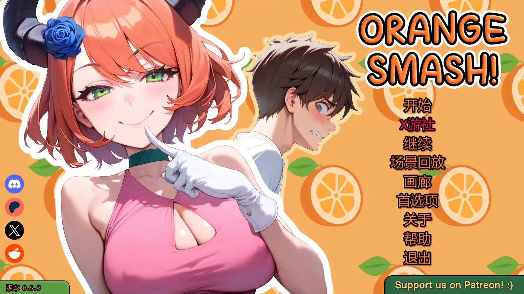 【日系SLG/AI汉化/2D】橙色粉碎0.5.0 AI汉化版【PC+安卓/1.58G/更新】