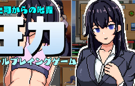 x2393 OL生活模拟：人生压力 云汉化正式版[更新/500M]