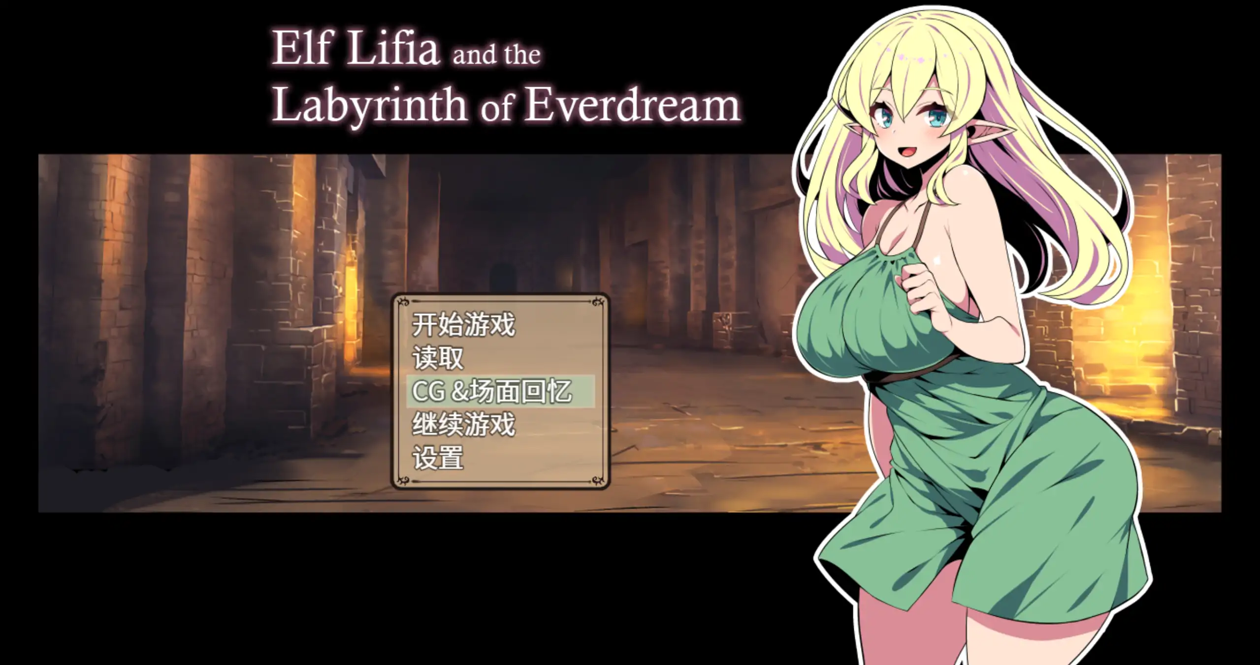 【日系RPG/官方中文/冒险】精灵族少女莉菲雅与梦幻之迷宫1.0 官方中文【PC/0.40G/新作】