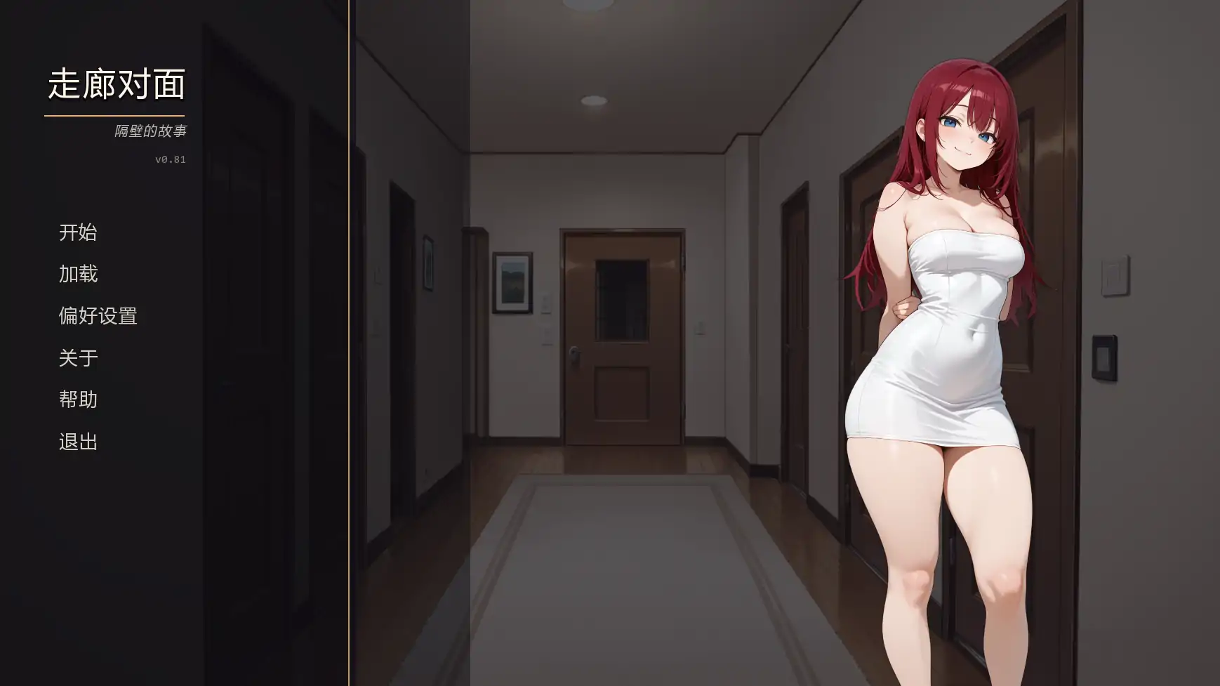 【日系SLG/AI汉化/熟女】回廊彼岸v0.81  AI汉化版【PC+安卓/0.98G/更新】