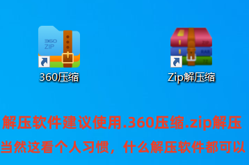 游戏玩家电脑端下载解压教学 新手教程