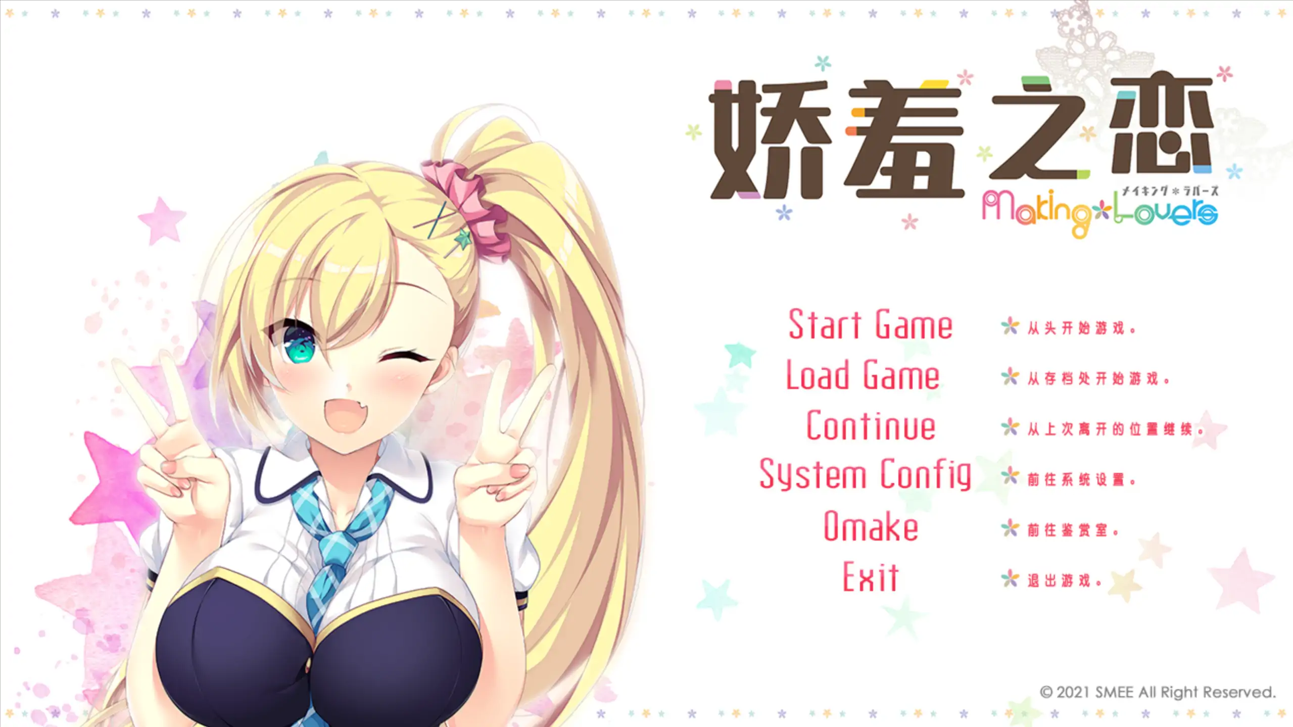 【日系ADV/官方中文/无码】娇羞之恋1.0 官方中文【PC/6.86G】