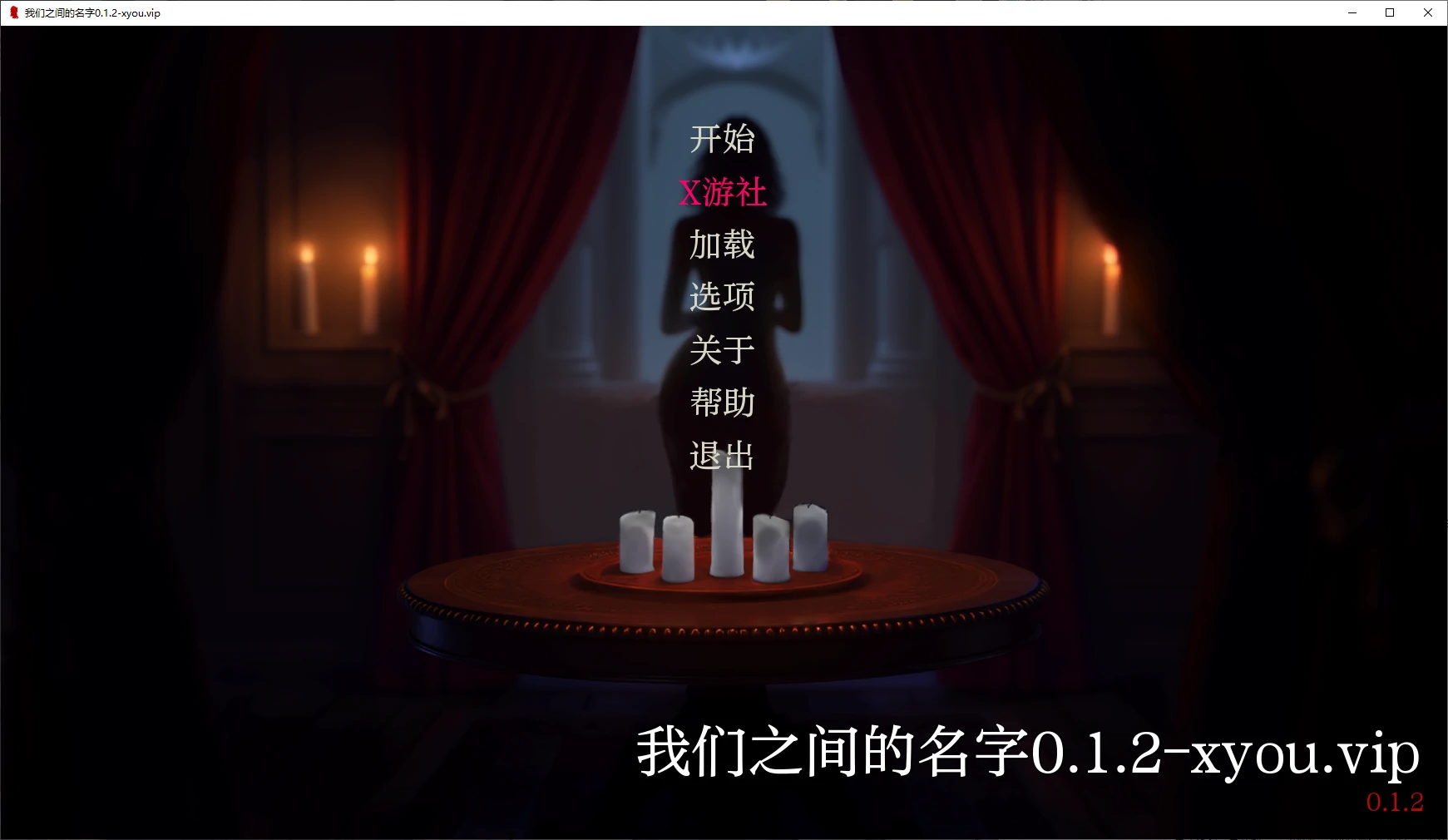 【日系SLG/AI汉化/2D】我们之间的名字0.1.2 AI汉化版【PC+安卓/1.2G/新作】