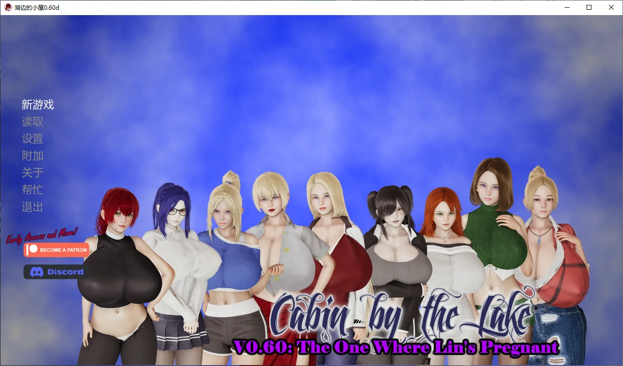 【亚洲SLG/AI汉化/乱伦补丁】湖边的小屋0.60d AI汉化版【PC+安卓/3.9G/更新】
