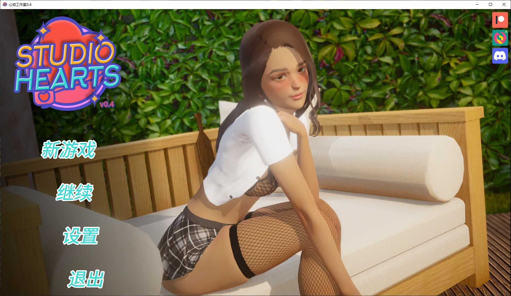 【亚洲SLG/AI汉化/3D】心动工作室0.4 AI汉化版【PC+安卓/8.7G/更新】