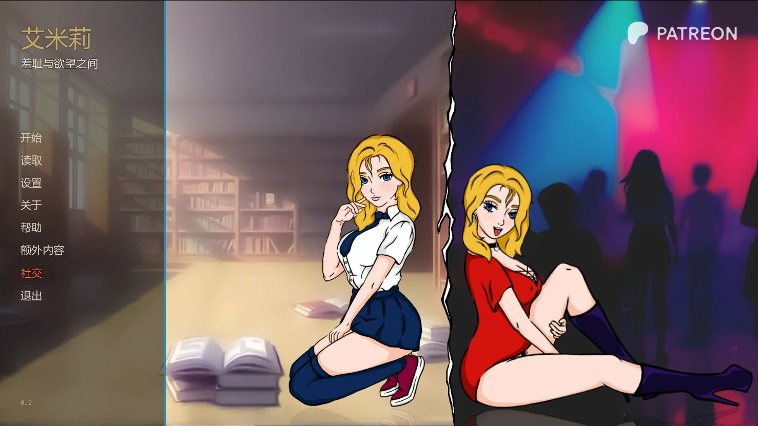 【欧美SLG/AI汉化/浪漫】艾米丽:羞耻与欲望之间0.2 AI汉化版【PC+安卓/1.2G/更新】