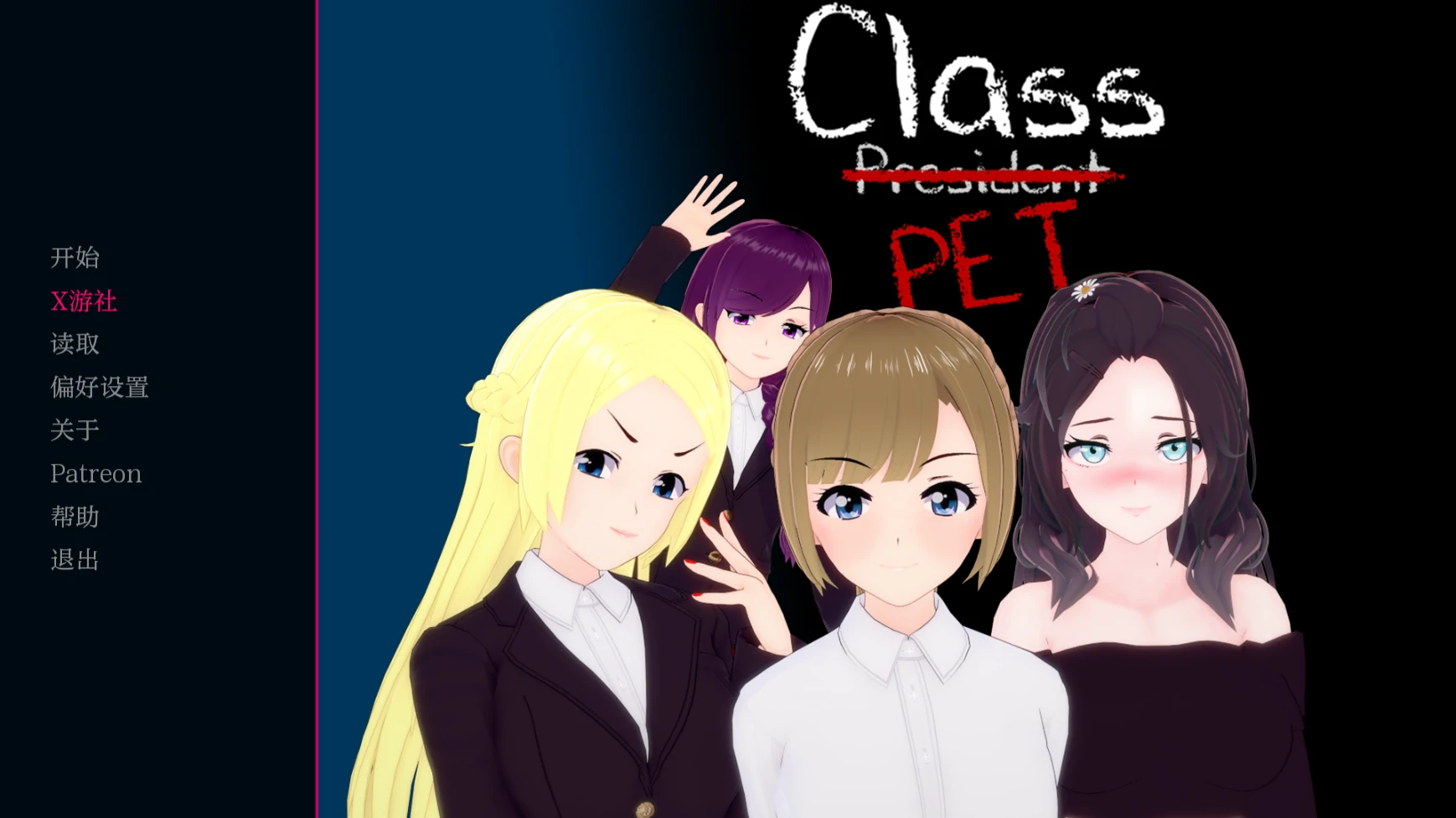 【日系SLG/AI汉化/3D】班宠0.1.4.3 AI汉化版【PC+安卓/0.5G/更新】