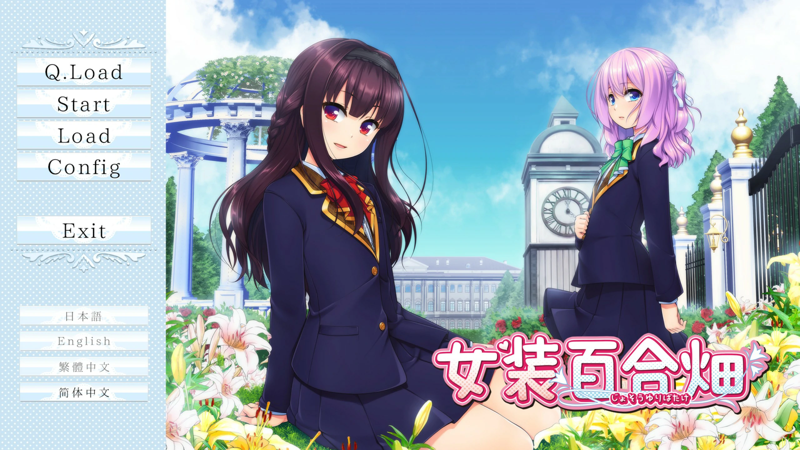 【日系ADV/动态/官中】女装百合畑 官方中文版【PC/2.48G】