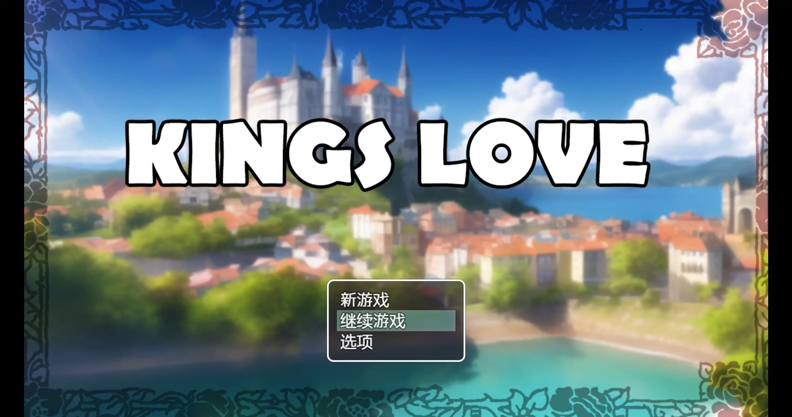 【日系RPG/官方中文/冒险】国王寻爱1.0 官方中文【PC/0.48G】
