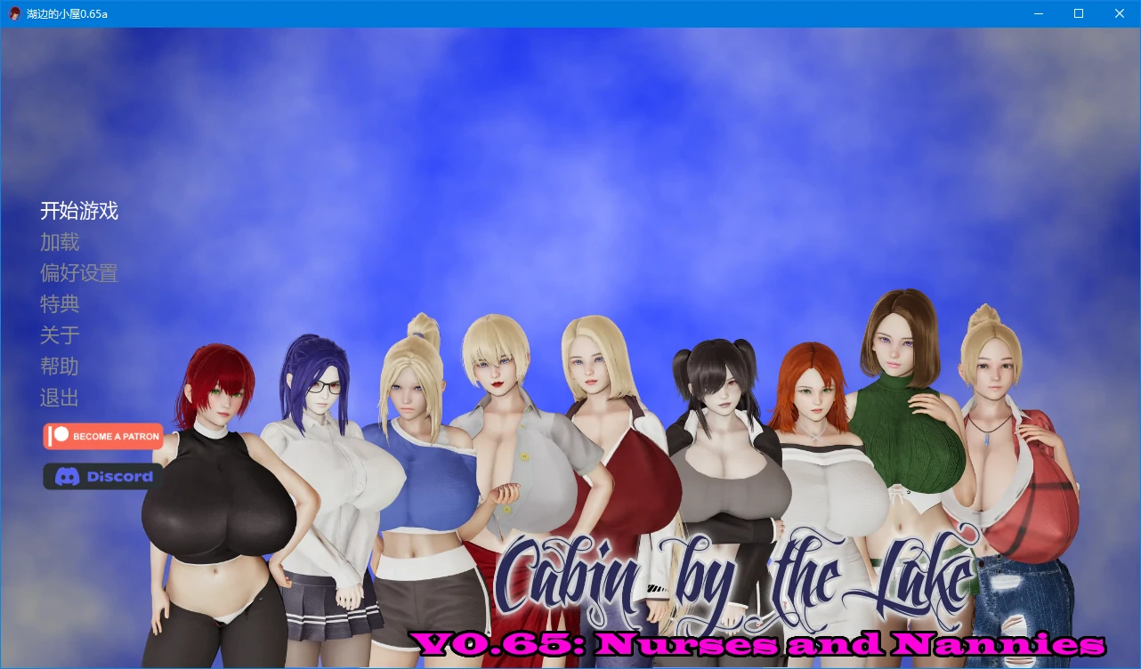 【亚洲SLG/AI汉化/乱伦补丁】湖边的小屋0.65a AI汉化版【PC+安卓/4G/更新】