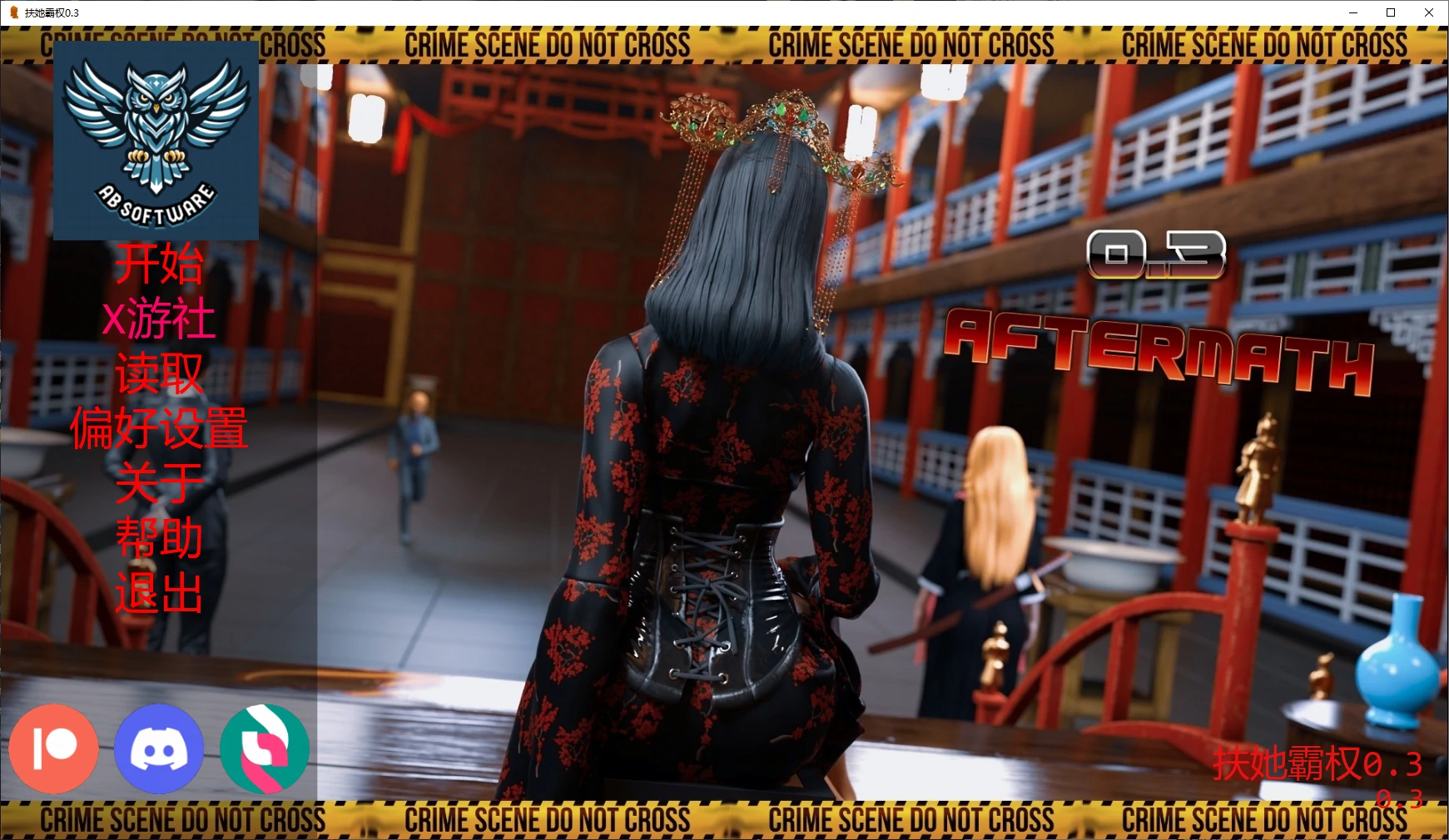 【欧美SLG/AI汉化/扶她】扶她霸权0.3 AI汉化版【PC+安卓/5.4G/更新】