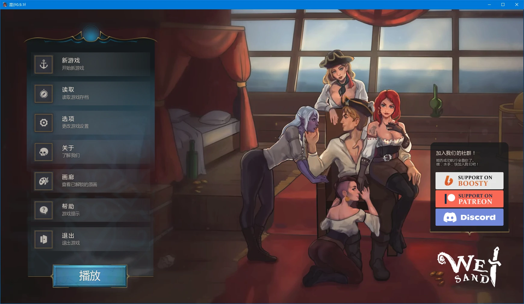 【欧美SLG/AI汉化/2D】湿沙0.9.1f AI汉化版【PC+安卓/5.3G/更新】