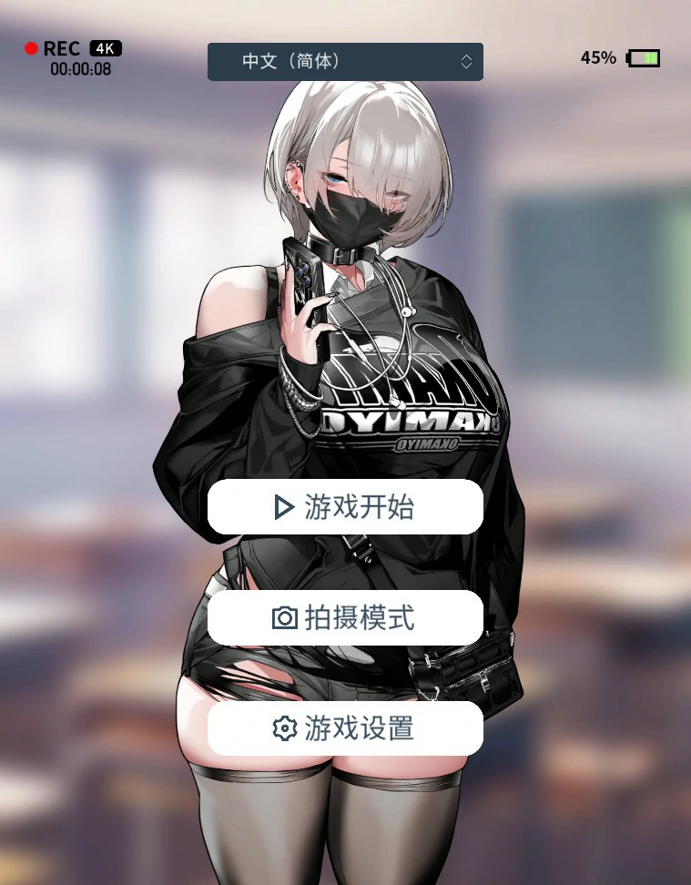 【日系SLG/官中/巨乳】眼神冰冷的黑濑小姐，只对我言听计从 官方中文版【PC/1.8G】