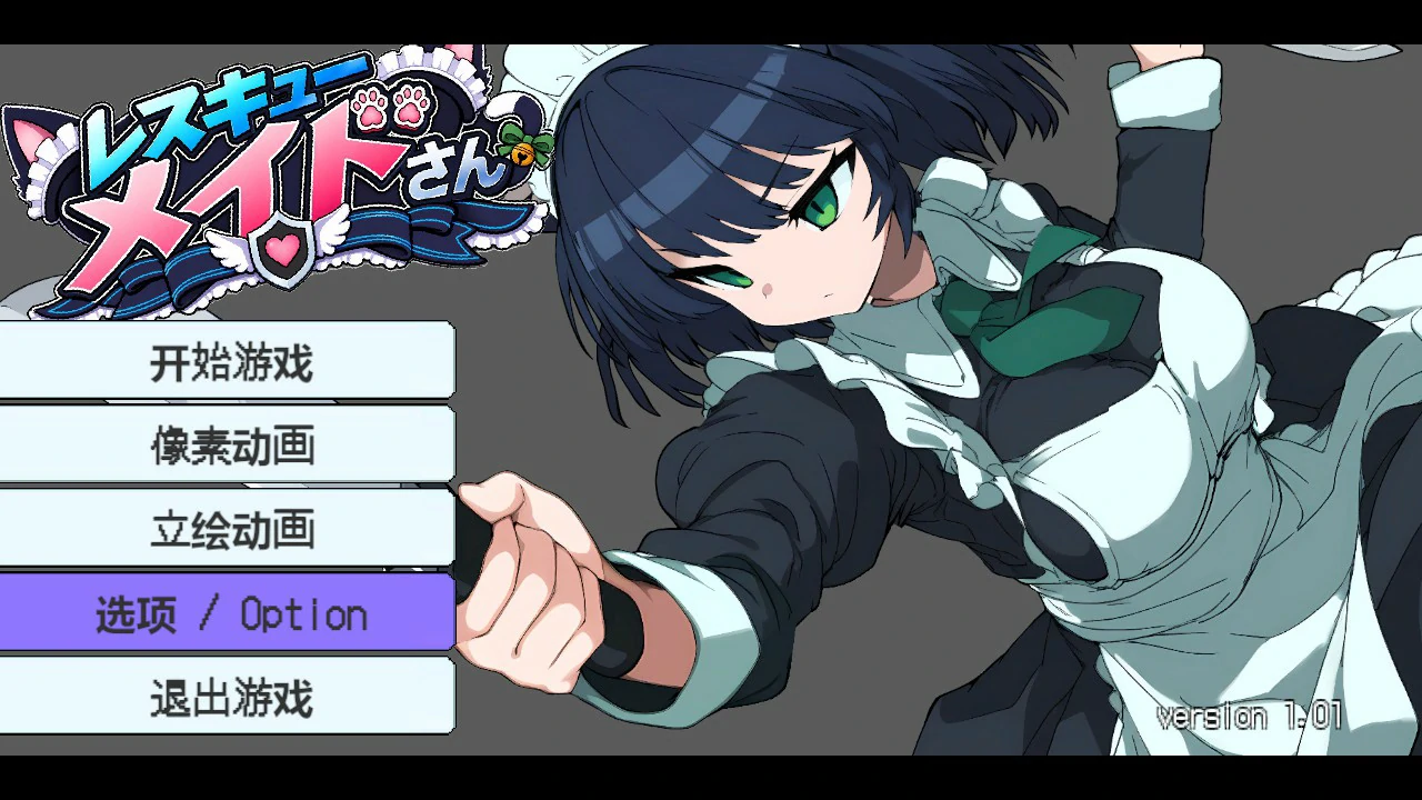 【日系ACT/官中/像素】救援女仆小姐V1.01 官方中文版【PC/0.2G】
