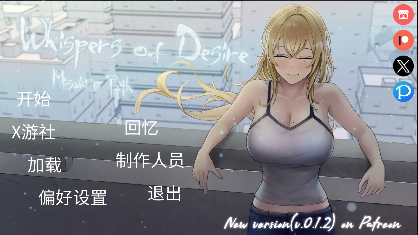 【日系SLG/AI汉化/2D】欲望低语0.1.1AI汉化版【PC+安卓/1.17G/更新】