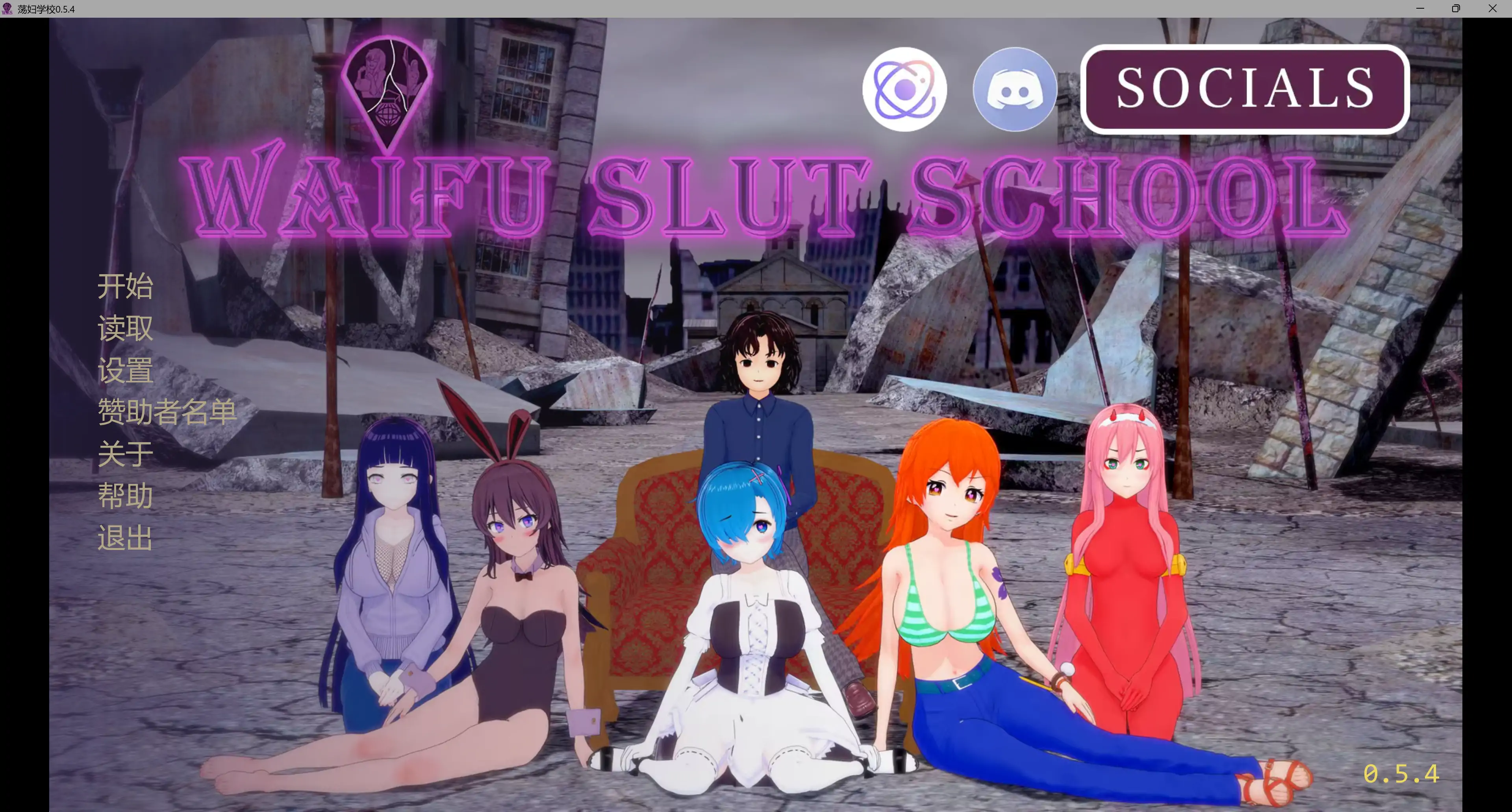 【日系SLG/AI汉化/3D】荡妇学校0.5.4 AI汉化版【PC+安卓/7.12G/更新】
