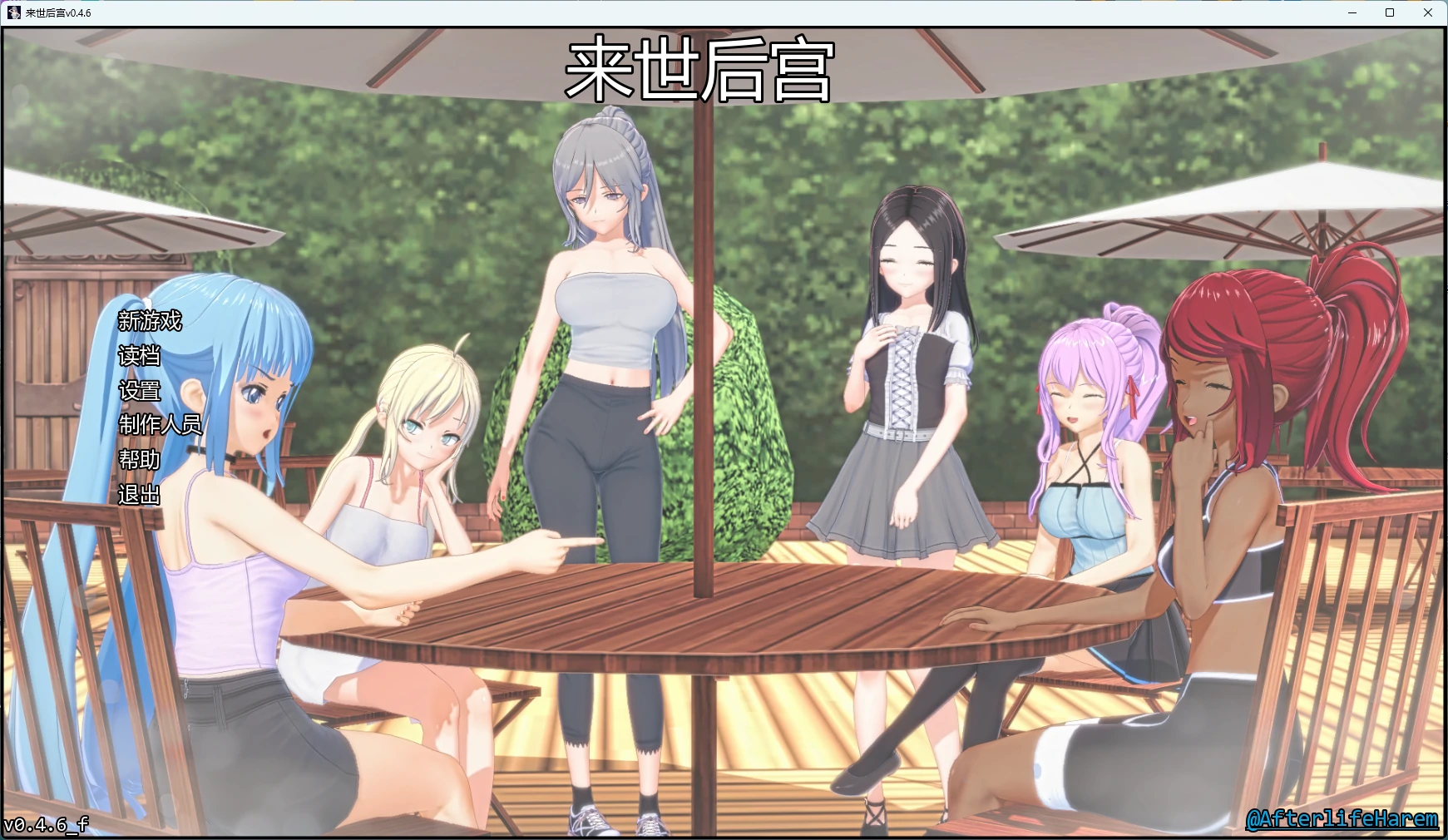 【日系SLG/AI汉化/沙盒】 来世后宫v0.4.6 AI汉化版【PC+安卓/7.08G/更新】