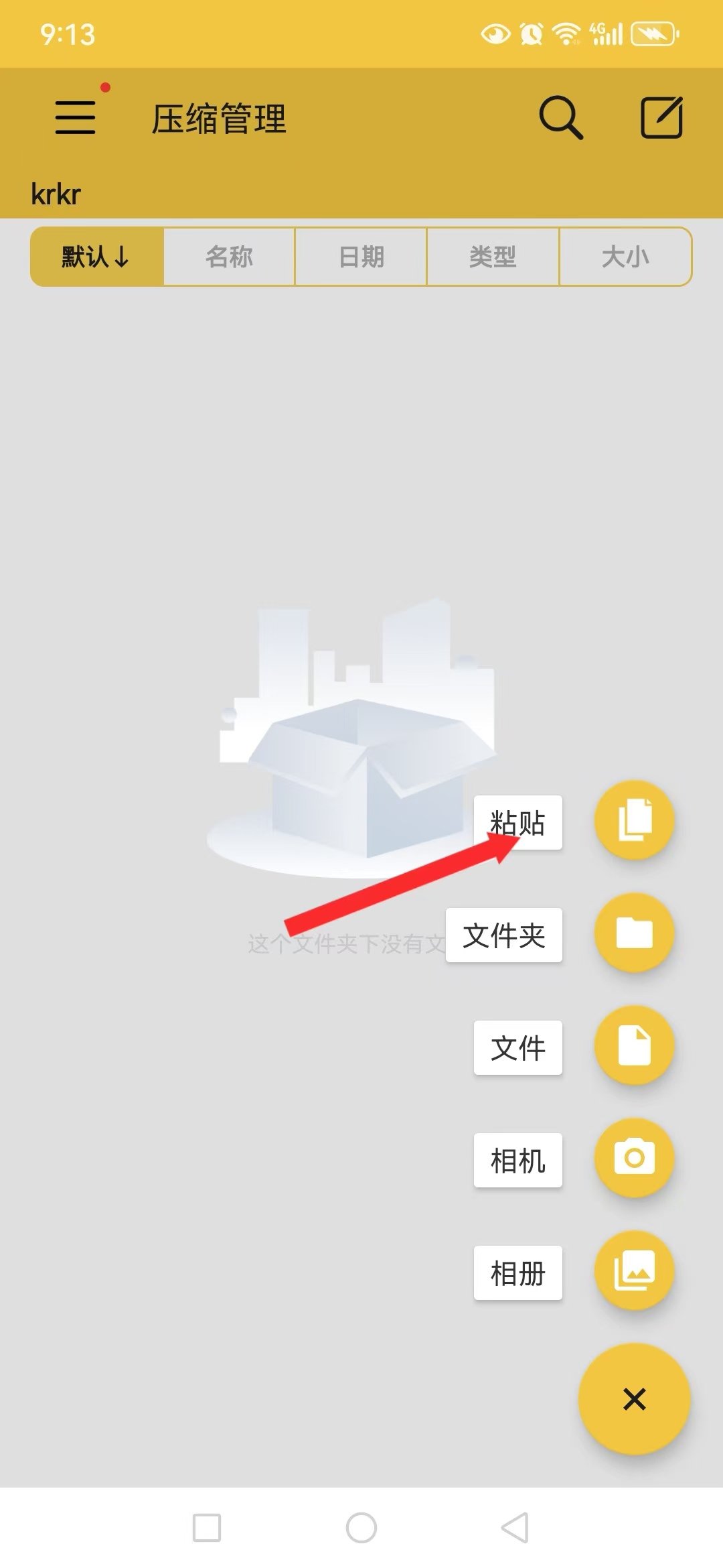 安卓joi与krkr模拟器运行教程 新手教程