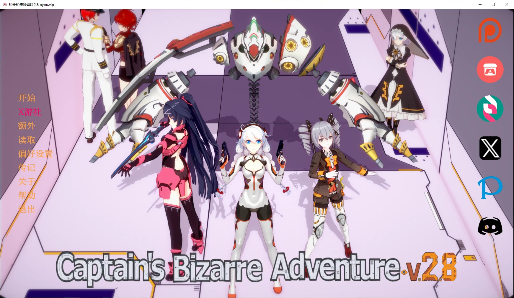 【亚洲SLG/AI汉化/2D】船长的奇妙冒险2.8 AI汉化版【PC+安卓/5.2G/更新】