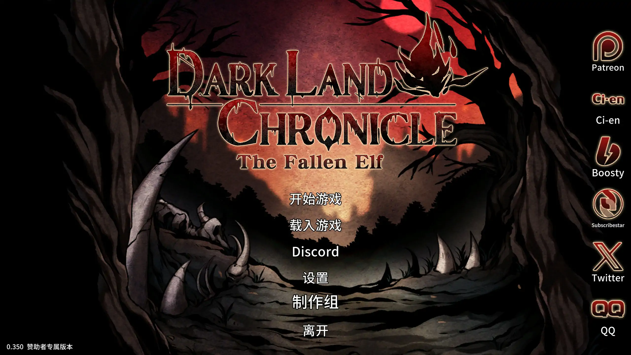 【日系SLG/2D/官中】黑暗之地编年史：堕落精灵V0.350 官方中文版【PC/0.34G/更新】