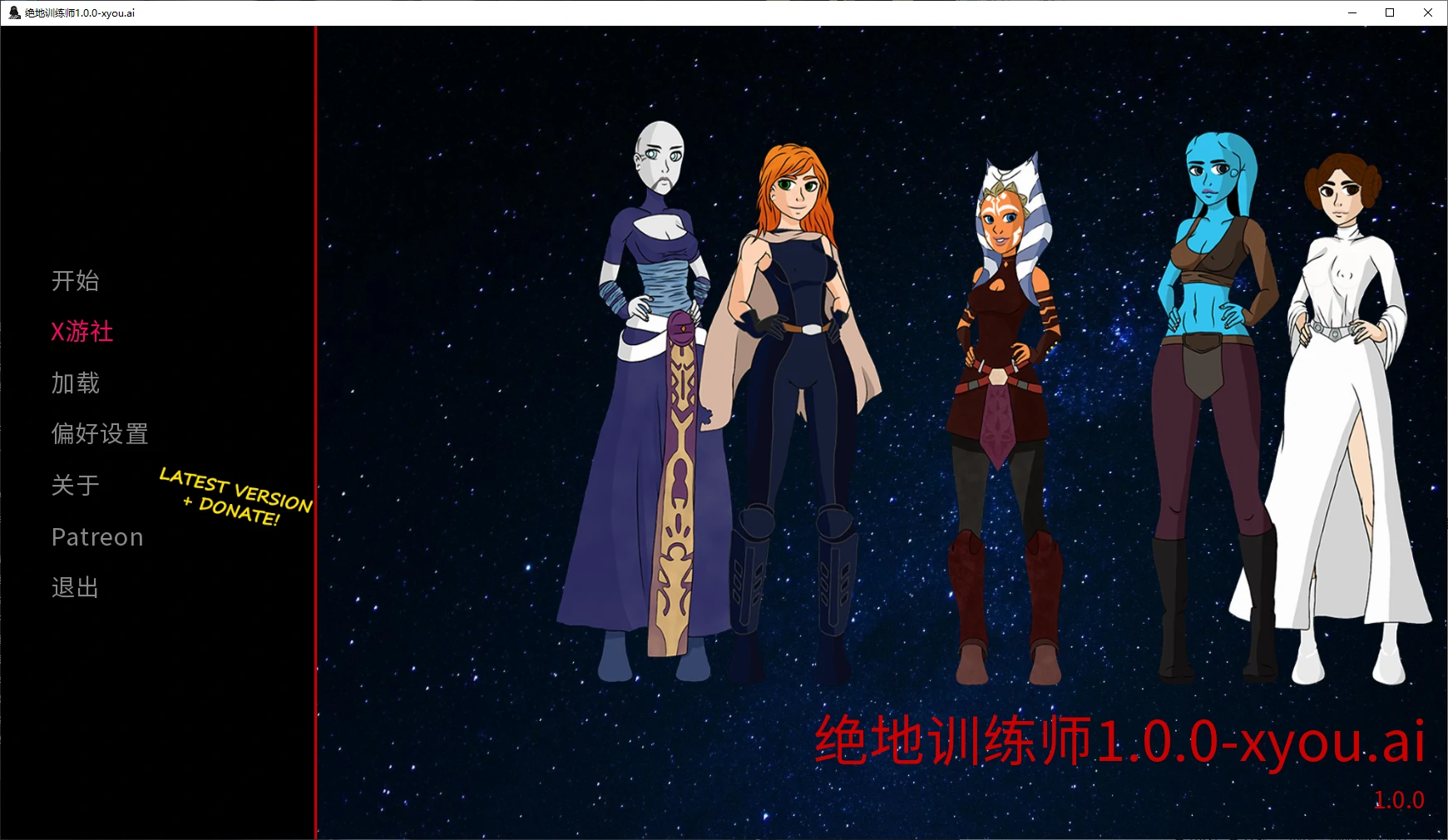 【欧美SLG/AI汉化/同人】绝地训练师1.0.0 AI汉化版【PC+安卓/1G/更新】