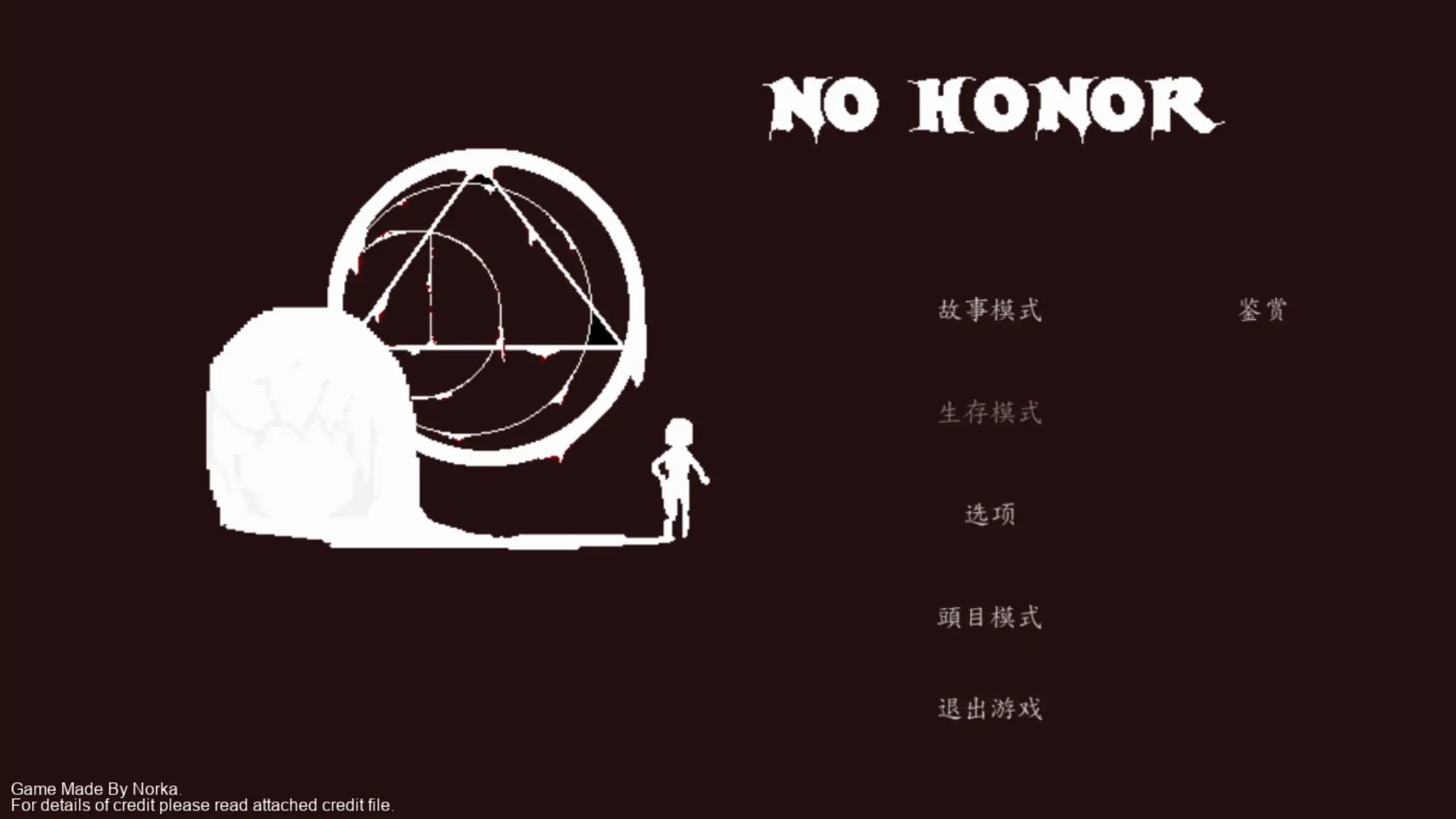 【日系ACT/官方中文/无码】不讲武德1.0 官方中文【PC/0.18G】