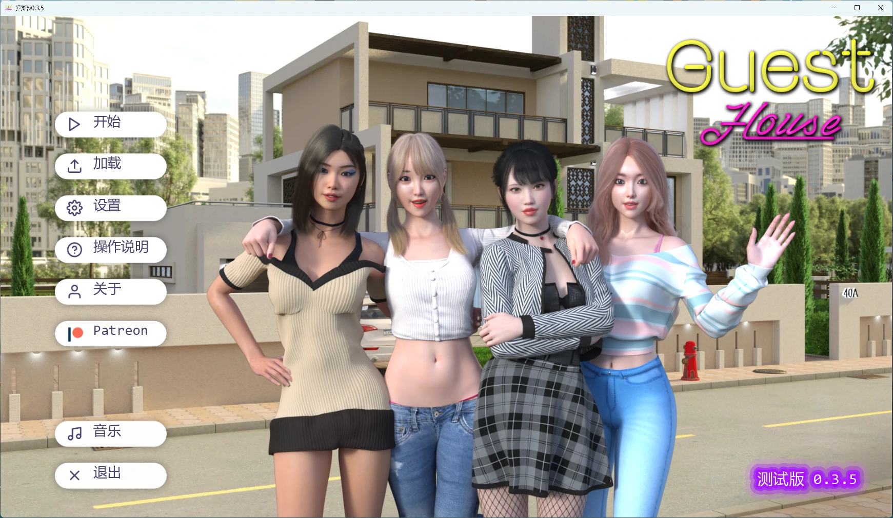 【欧美SLG/AI汉化/后宫】 宾馆v0.3.5 AI汉化版【PC+安卓/4.57G/更新】