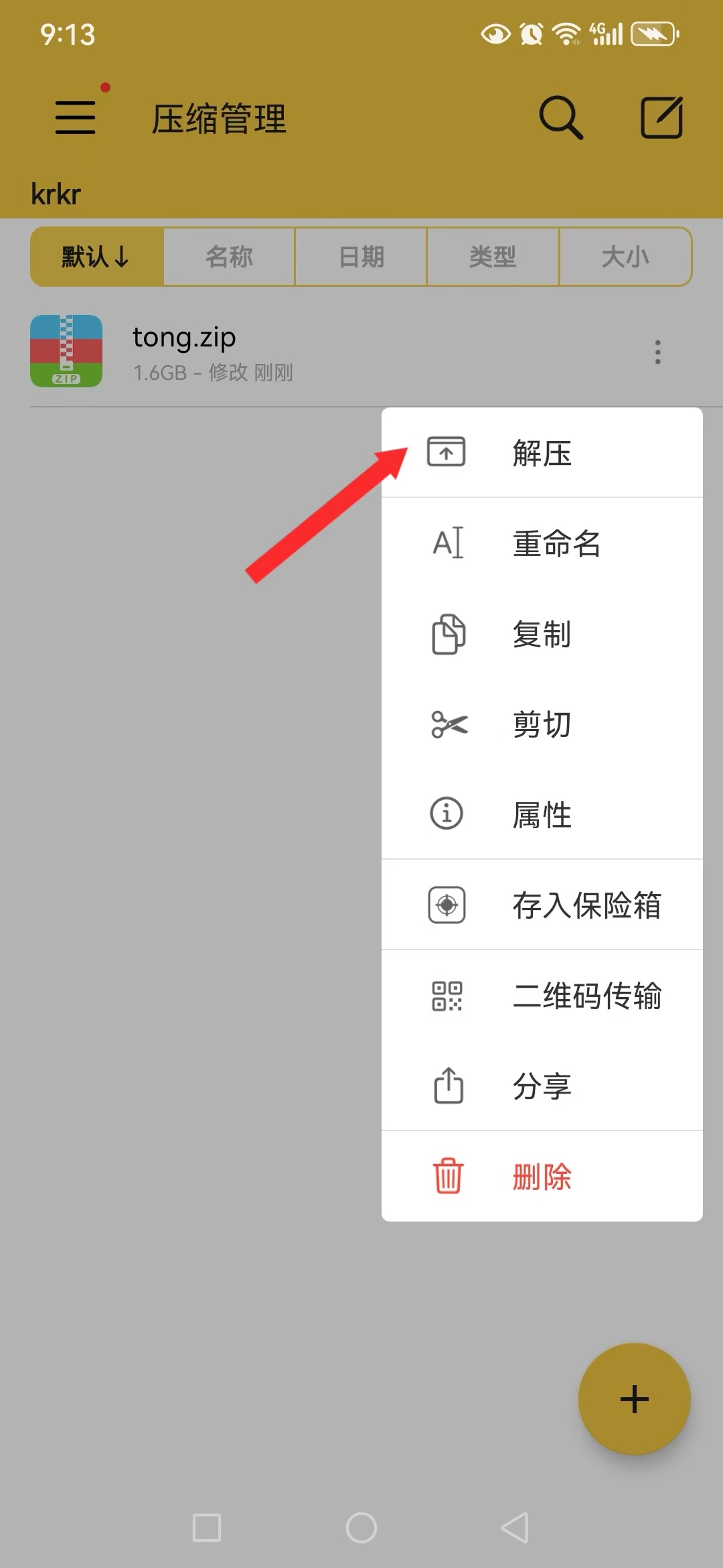 安卓joi与krkr模拟器运行教程 新手教程