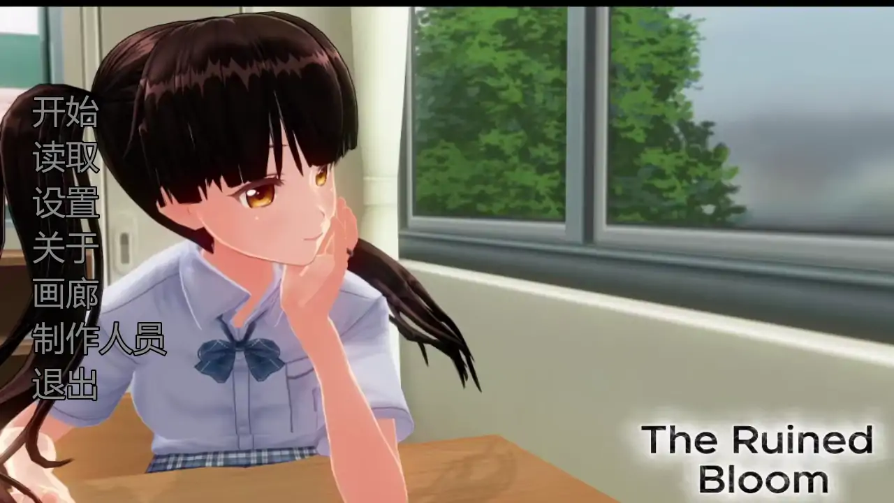 【日系SLG/AI汉化/3D】凋零之花  AI汉化版【PC+安卓/0.96G/更新】