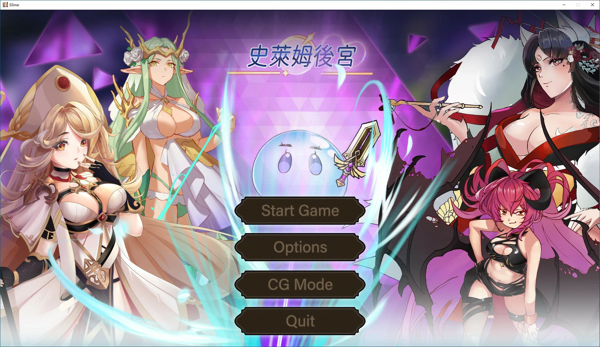 【RPG/动态/官中】史莱姆后宫 官方中文版【PC/0.31G】