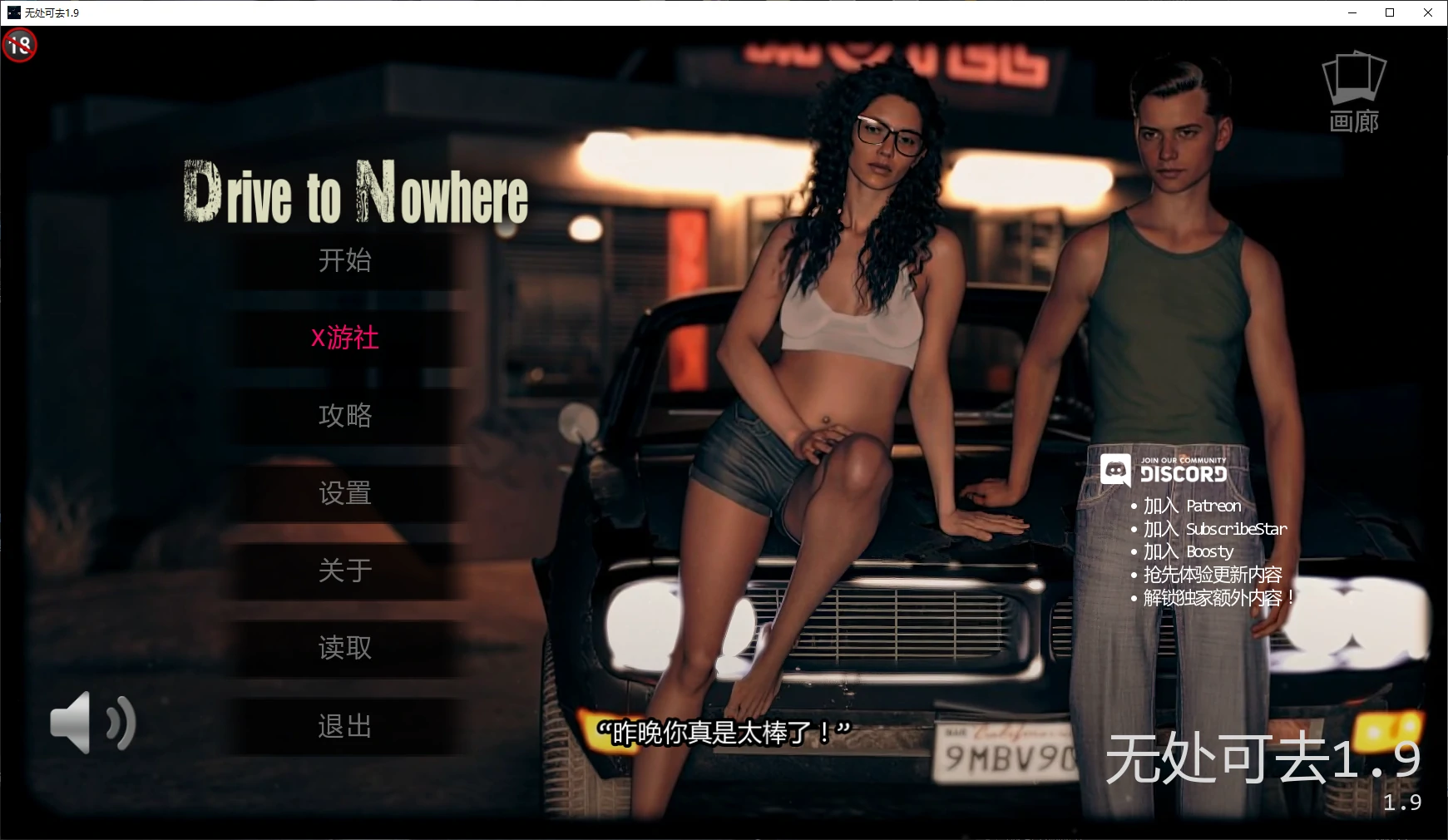 【欧美SLG/AI汉化/堕落】无处可去1.9 AI汉化版【PC+安卓/4.9G/更新】