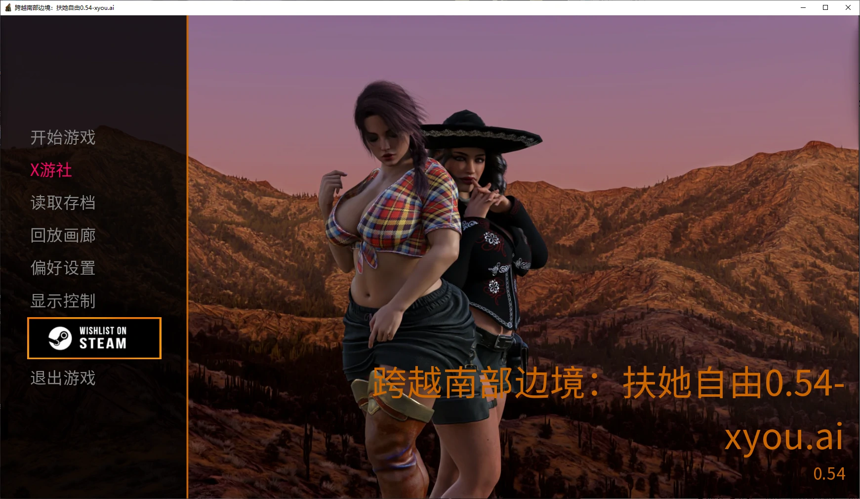 【欧美SLG/AI汉化/3D】跨越南部边境：扶她自由0.54 AI汉化版【PC+安卓/2G/更新】