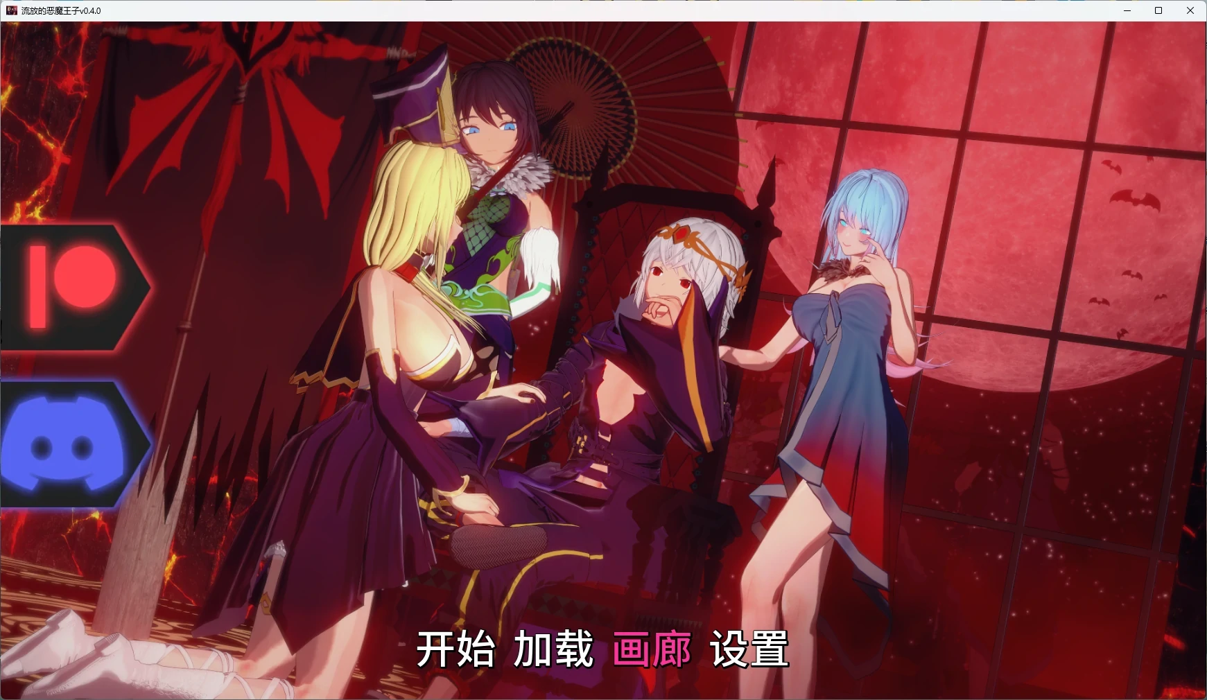 【日系SLG/AI汉化/奇幻】 流放的恶魔王子v0.4.0 AI汉化版【PC+安卓/1.84G/更新】