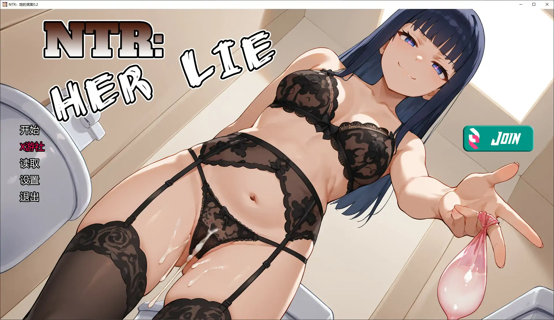 【日系SLG/AI汉化/NTR】NTR：她的谎言0.2 AI汉化版【PC+安卓/1.48G/首发】