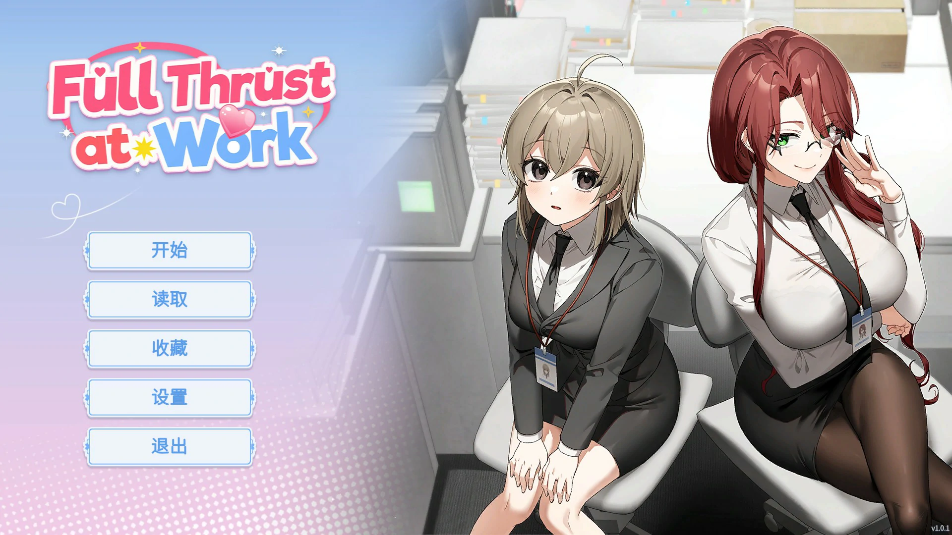 【日系SLG/官中/巨乳】职场全速前进1.0.1 官方中文版【PC/0.37G】