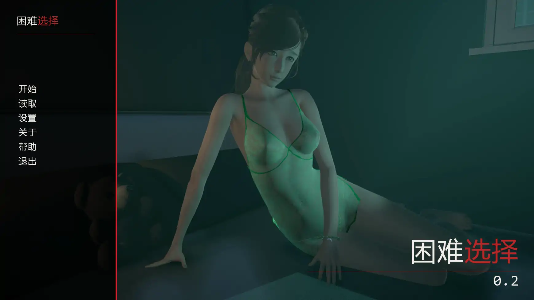 【亚洲SLG/AI汉化/熟女】艰难抉择v0.2  AI汉化版【PC+安卓/3.51G/更新】