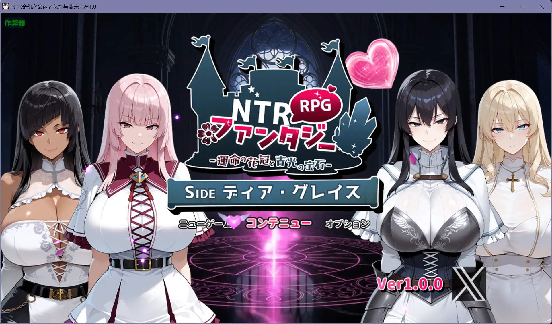 【日系RPG/AI汉化/巨乳】NTR奇幻之命运之花冠与蓝光宝石1.0【PC+安卓/3.05G】