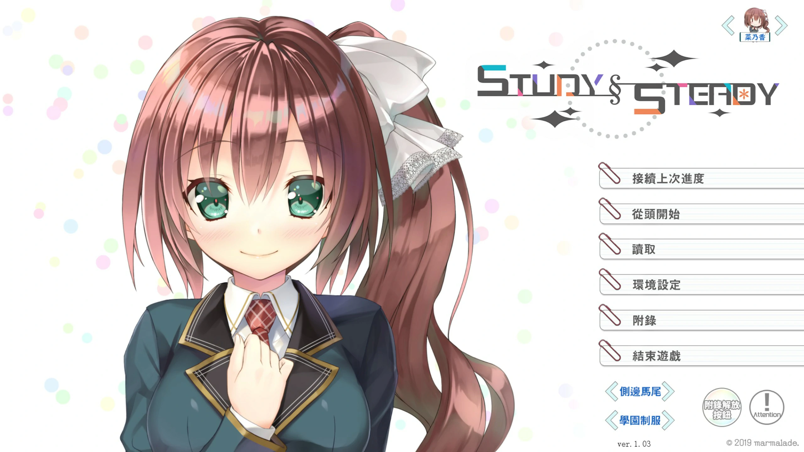 【SLG/动态/官中】StudySteady！Ver1.03 官方中文版【PC/4.18G】
