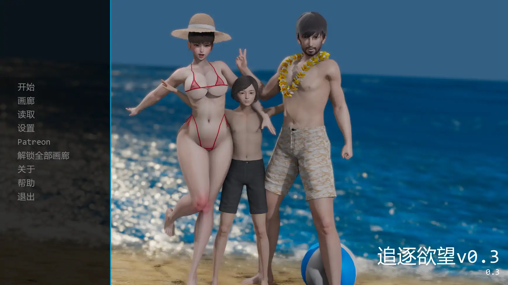 【亚洲SLG/AI汉化/摸索】追逐欲望v0.3  AI汉化版【PC+安卓/3.73G/更新】