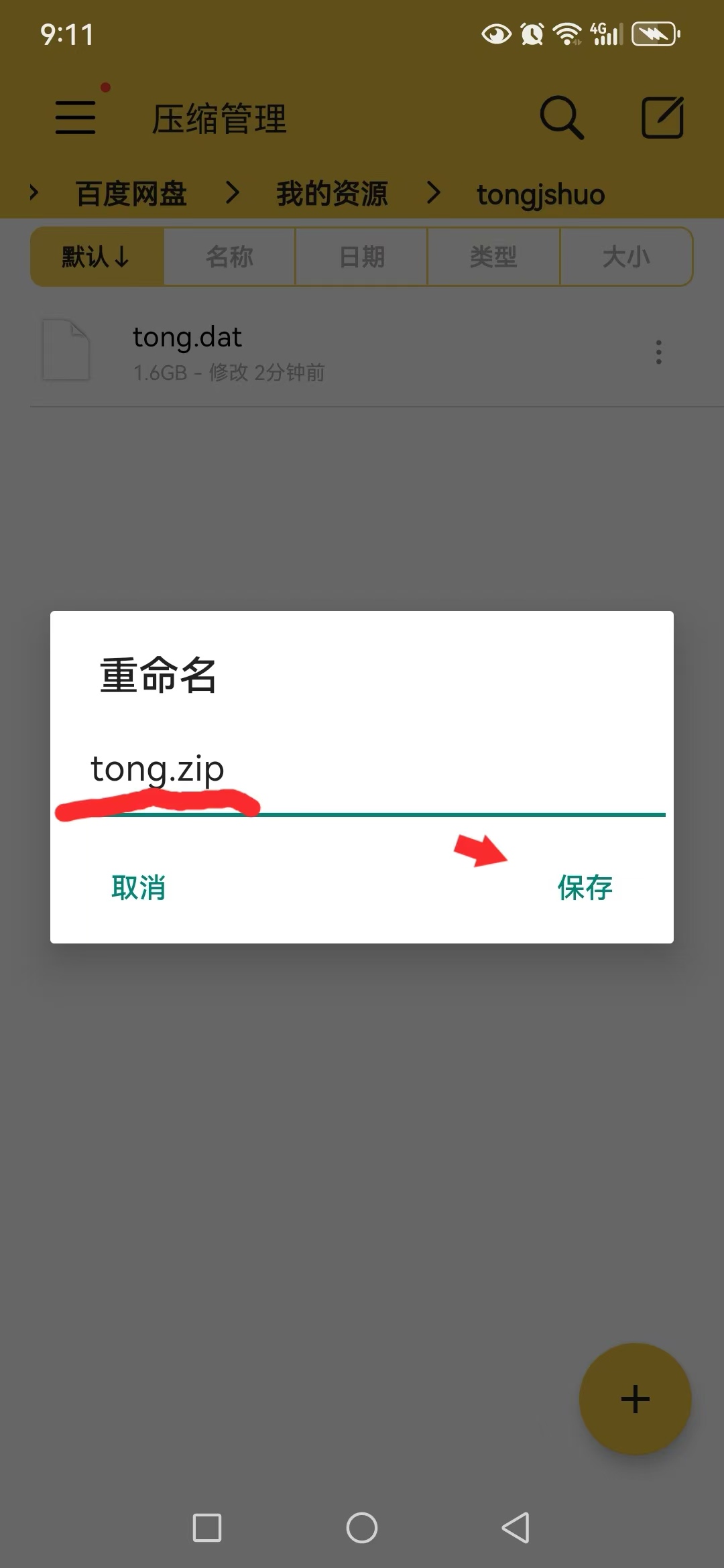 安卓joi与krkr模拟器运行教程 新手教程