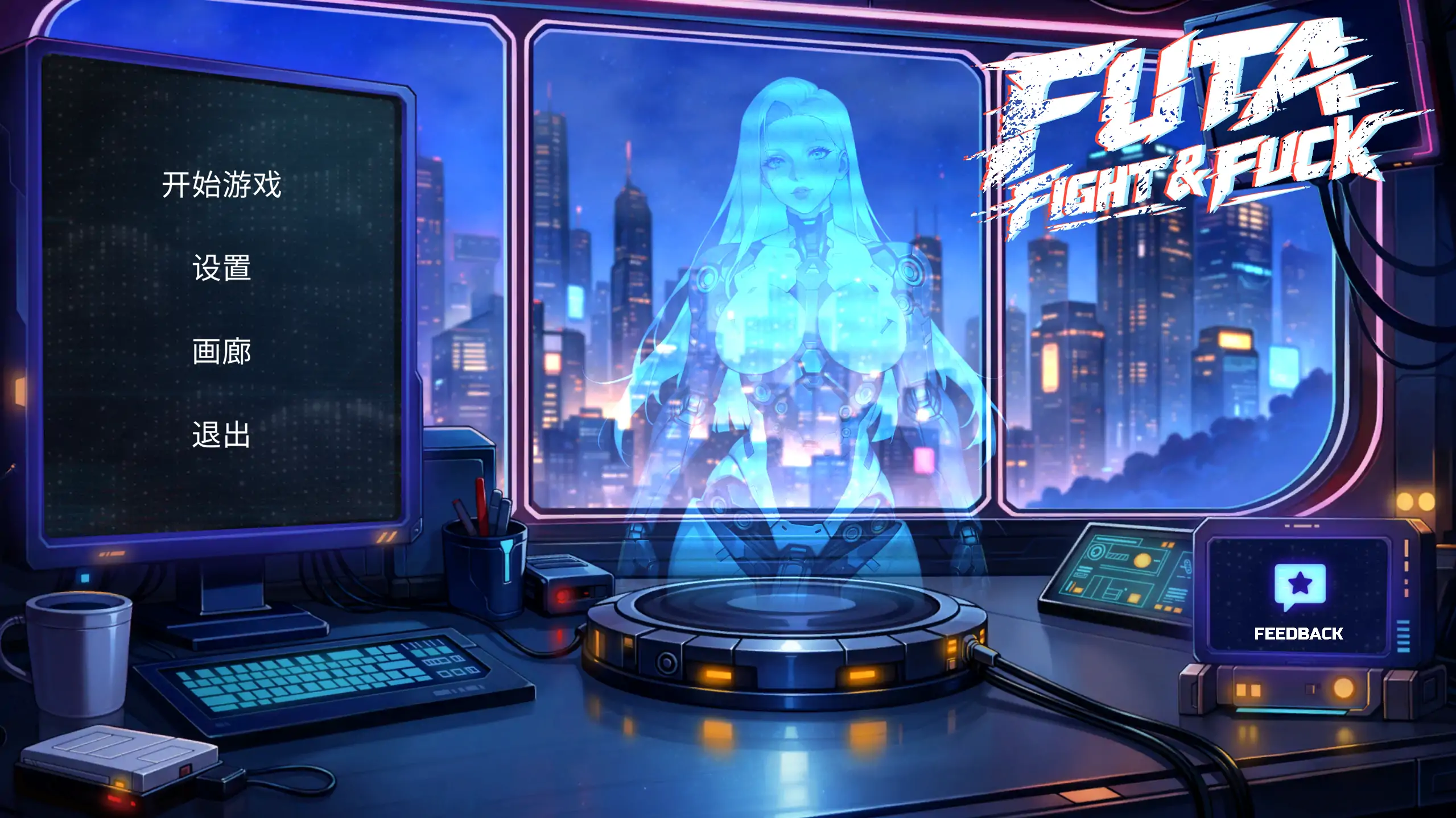 【欧美ACT/官方中文/动态】扶她战斗与性爱1.0 官方中文【PC/0.48G/新作】