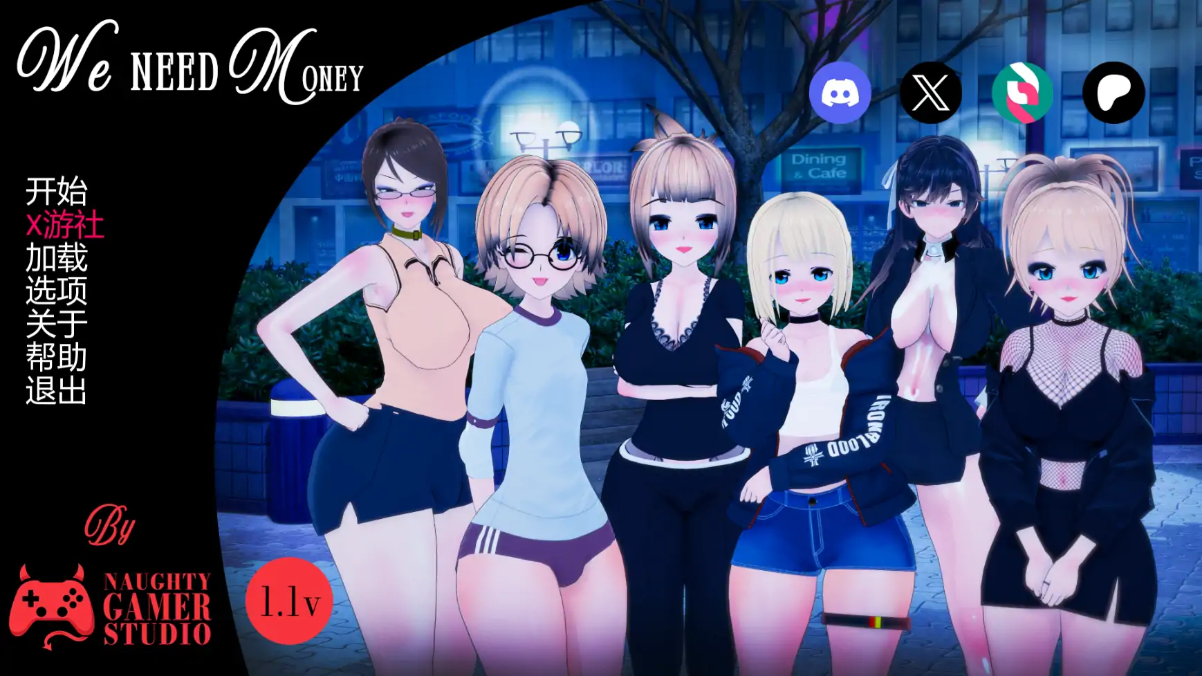 【日系SLG/AI汉化/3D】我们需要钱v1.1 AI汉化版【PC+安卓/0.99G/更新】