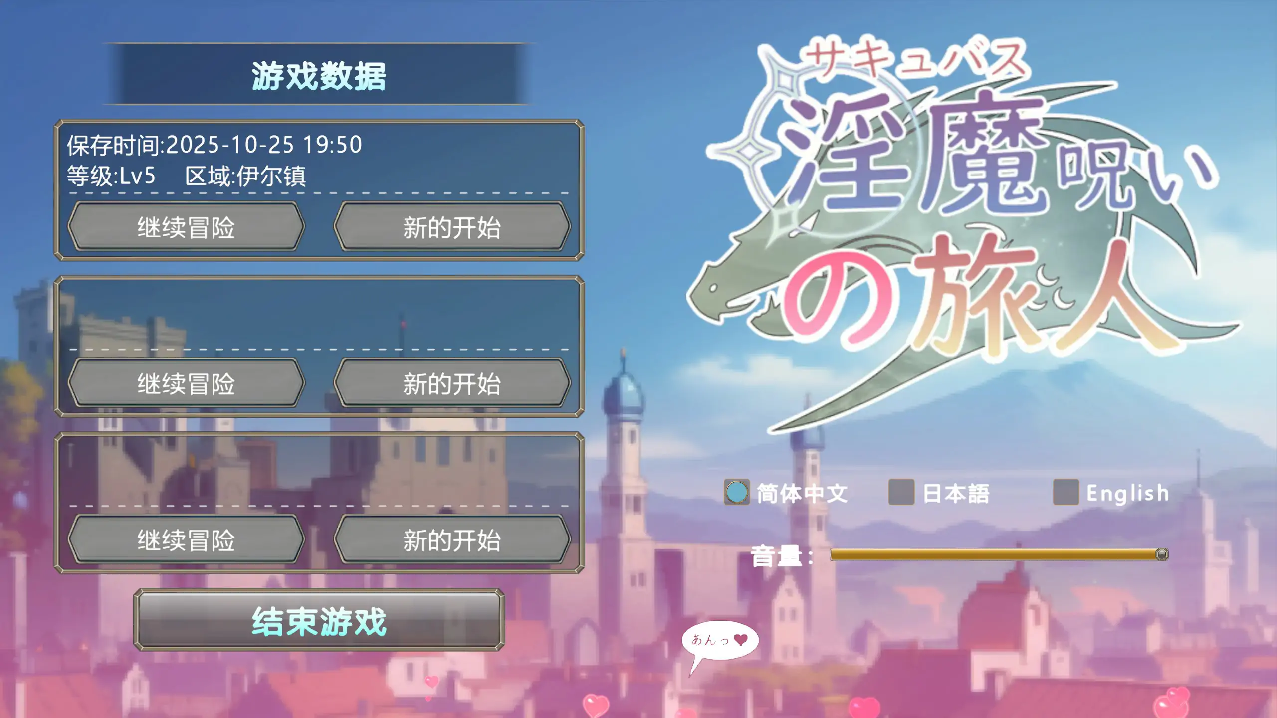 【日系RPG/2D/官中】被淫魔诅咒的旅人 官方中文版【PC/0.1G】