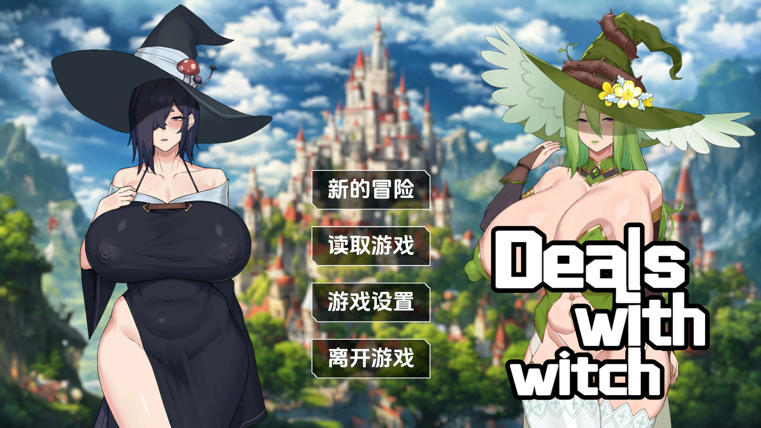 【日系ACT/动态/官中】女巫的交易 官方中文版【PC/0.16G】